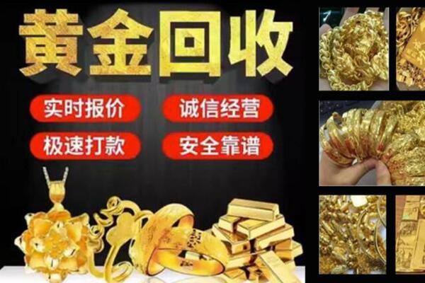 永清回收黄金戒子